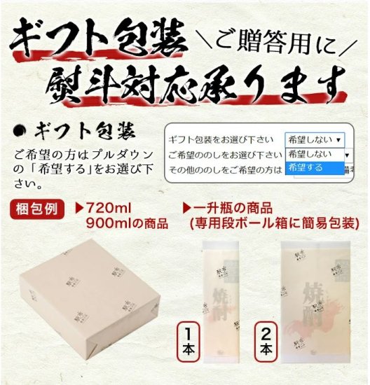 鹿児島限定：河内黒麹ゴールドを使用したかごっま自慢川内大綱720ml 25度