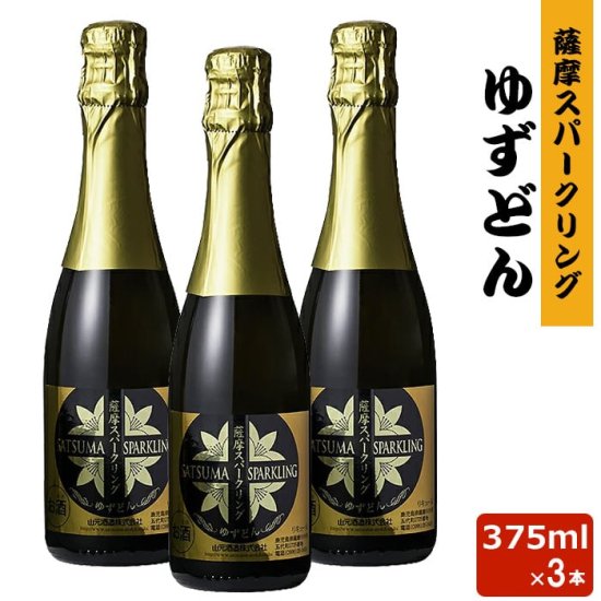 果実酒だけど、アルコール度数8％しっかりフルーティなゆず酒375ml