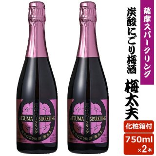 リキュール・果実酒 - 鹿児島グルメをお届け：駅市薩摩川内 薩摩川内市