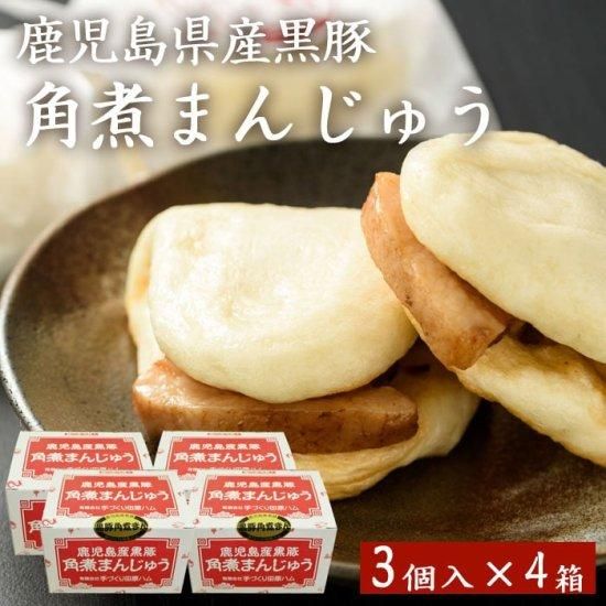 焼きまんじゅう　2本価格 お買い得】焼まんじゅう詰合せセット弐 - ほたかや