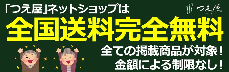 出掛けたくなる杖とステッキ通販　【京都つえ屋】