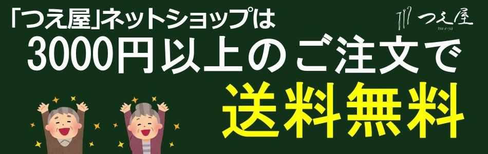 出掛けたくなる杖とステッキ通販　【京都つえ屋】