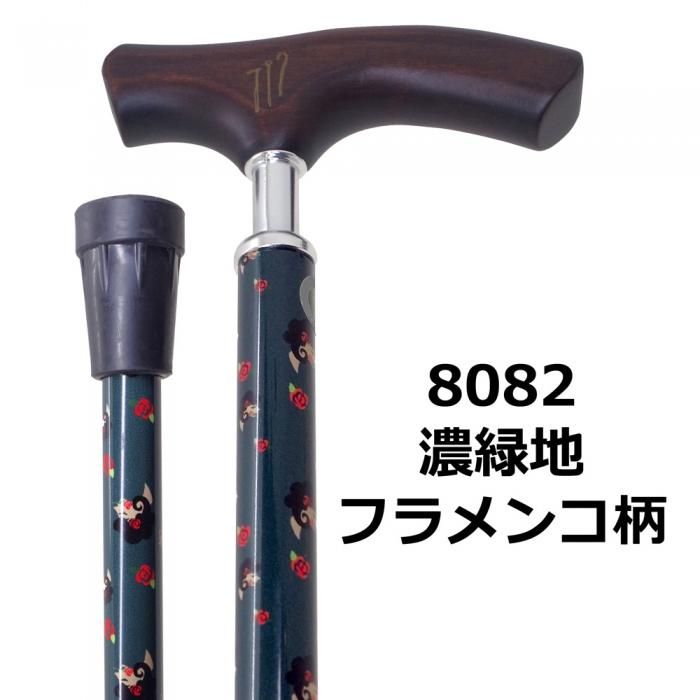 アルミ製伸縮 [608ES] - 出掛けたくなる杖とステッキ通販 【京都