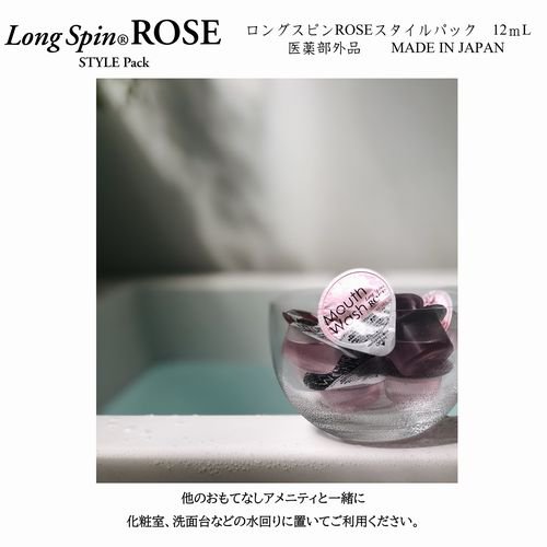 オキナ ロングスピン スタイルパック Rose（12ml ）300個入