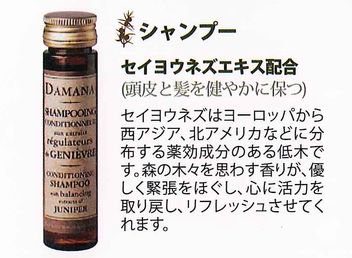 DAMANA｜アースアンドサン シャンプー 40mlボトル 60本 - アメニティグッズ、ホテル用品販売・通販｜株式会社オキナ販売