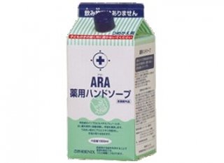 フェニックス　ARA【アラ!】薬用液体ハンドソープ　詰替え用リフィル（1000ml）8本入