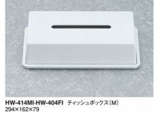 スリーライン　HW-414MF　ティッシュボックス（M）　5個