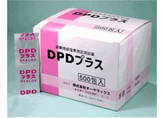 オーヤラックス　DPDプラス　遊離残留塩素測定試薬　500包