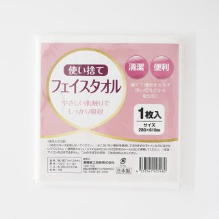 使い捨てバスタオル1枚入り（ドライタイプ）150枚 - アメニティグッズ