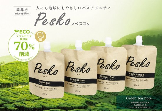 PESKO(ペスコ)　シャンプー（30ml）360個入 - アメニティグッズ、ホテル用品販売・通販｜株式会社オキナ販売