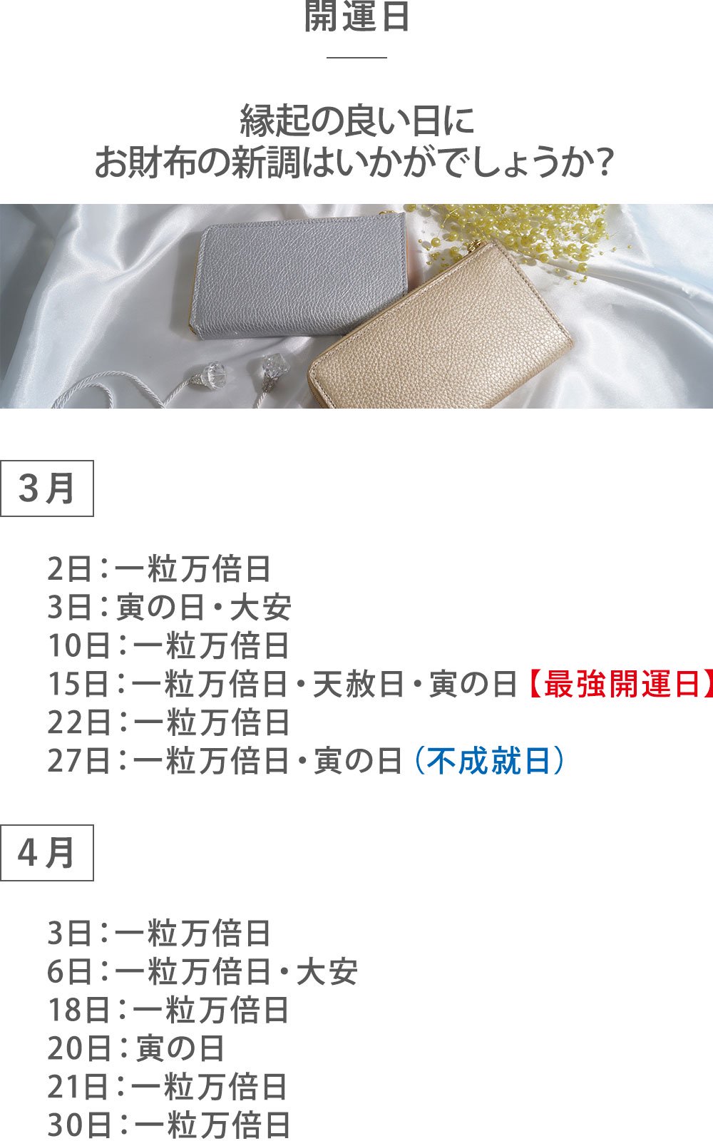 ☆3 15最強開運日 本革 ミニ財布 オレンジ 金運 一粒万倍日 天赦日 寅