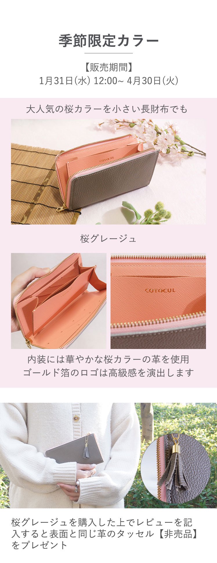 桜グレージュ【COTOCUL】コトカル ミニ財布 桜グレージュ - 小物