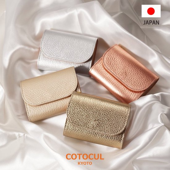 【COTOCUL】箔押しミニ財布　レディースに人気　コンパクトな小さい財布