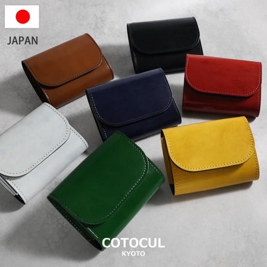 《未使用》COTOCUL コトカル ミニ財布 ステンドレザー グリーン 牛革