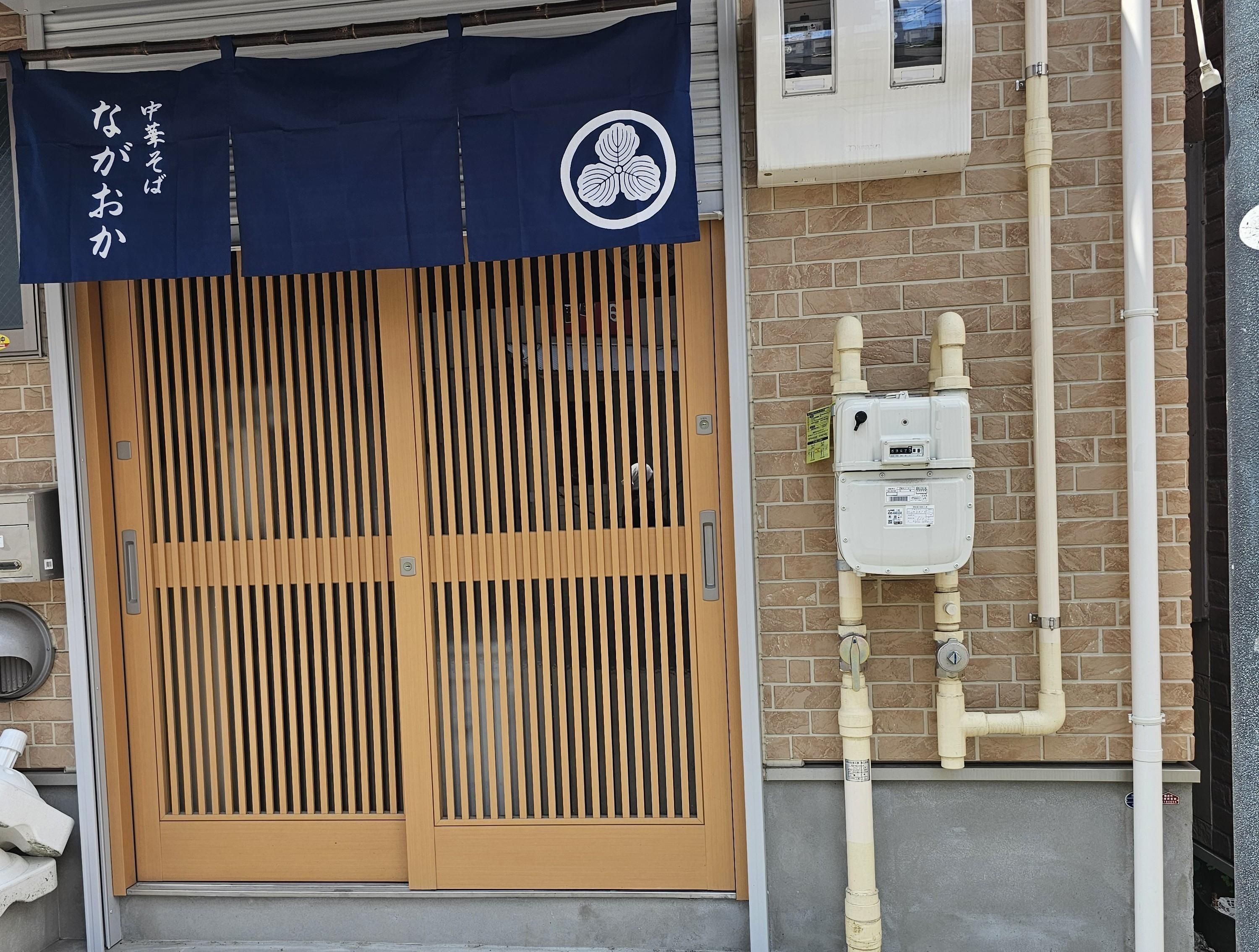 中華そば ながおか