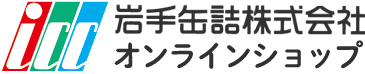 岩手缶詰オンラインショップ