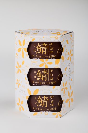  福乃缶 さばチョコレート風味3缶セット