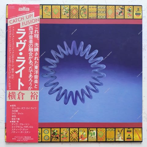 Yutaka Yokokura - Love Light (LP) - Searchin' music store