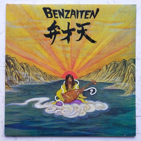 Osamu Kitajima (喜多嶋修) - Benzaiten (弁才天) (LP) - Searchin