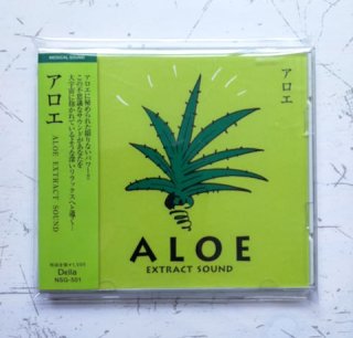 <img class='new_mark_img1' src='https://img.shop-pro.jp/img/new/icons50.gif' style='border:none;display:inline;margin:0px;padding:0px;width:auto;' />Aloe =  - Aloe Extract Sound (CD)
