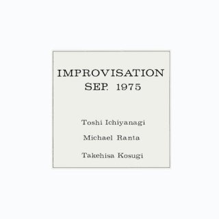 <img class='new_mark_img1' src='https://img.shop-pro.jp/img/new/icons10.gif' style='border:none;display:inline;margin:0px;padding:0px;width:auto;' />Toshi Ichiyanagi, Michael Ranta, Takehisa Kosugi  - Improvisation Sep. 1975 (LP)
