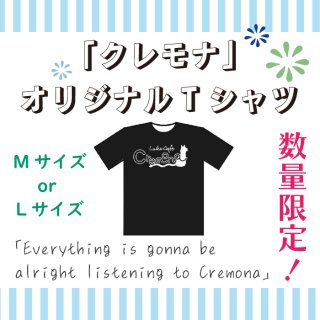 <img class='new_mark_img1' src='https://img.shop-pro.jp/img/new/icons12.gif' style='border:none;display:inline;margin:0px;padding:0px;width:auto;' />クレモナTシャツ＜2022＞