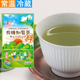 有機知覧茶ティーバッグ-絆- (3g×20P)