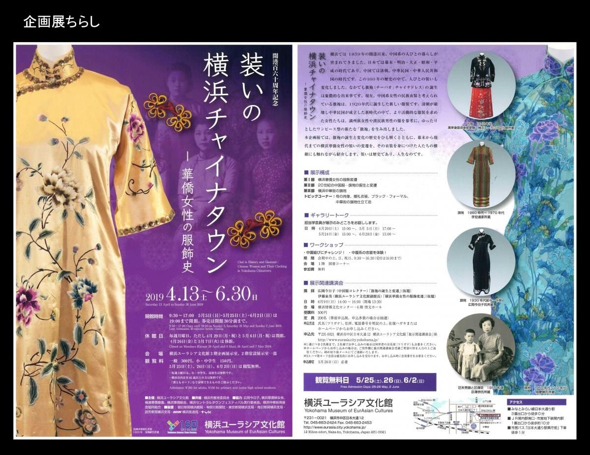 エスニック・バウンダリ-の「創出」 横浜中華街における華僑女性史/日本僑報社/三谷香子（ハードカバー） 楽天ブックス: エスニック・バウンダリーの「創出」 - 横浜中華