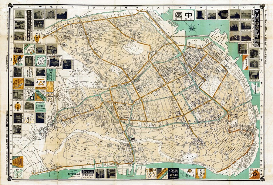 大日本職業別明細図 横浜市中区 復刻版 - 横浜都市発展記念館・横浜