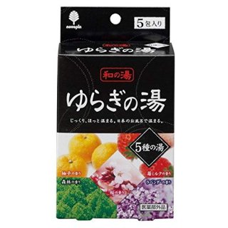 【ネコポス可】25%OFF　紀陽防虫菊　日本のお風呂で温まる　入浴剤　和の湯　ゆらぎの湯　25g　5P　5種類の香り
