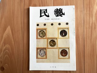 300円均一台 - - - 霜月文庫