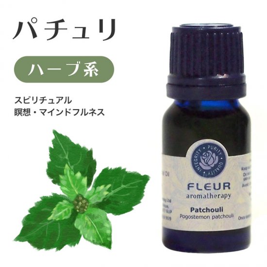 パチュリ 10ml - 英国FLEUR aromatherapyの精油 ネオアロマハウス