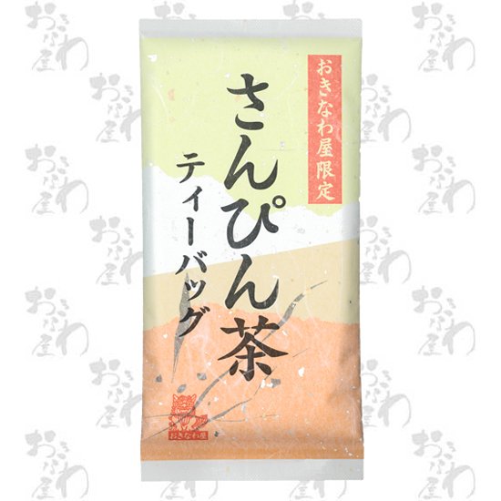 オリジナルさんぴん茶ヒモなしティーパック 30g(3g×10個) - おきなわ屋