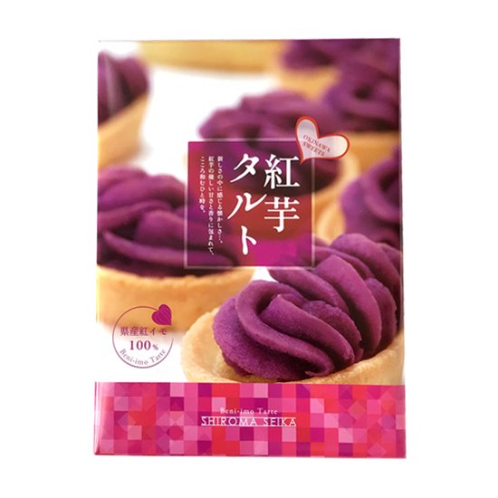 しろま製菓の紅芋タルト　12個入 - おきなわ屋産地直送センター