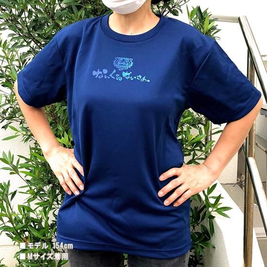 ドライTシャツ（なんくるないさぁ~） 各種 - おきなわ屋産地