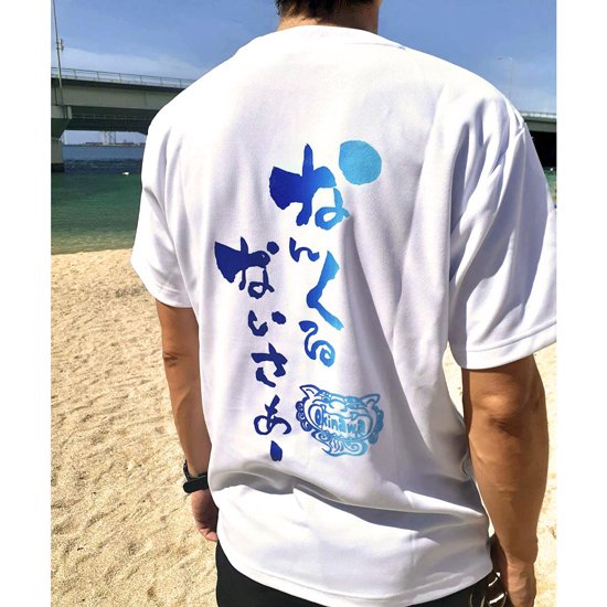 コレクション 沖縄 おもしろtシャツ なんくるないさ