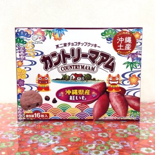 沖縄限定菓子 - おきなわ屋産地直送センター