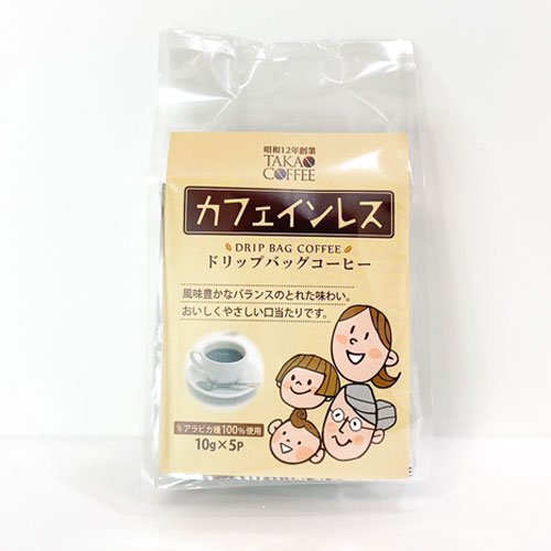 専門店ブレンド ドリップバッグ カフェインレス 10g - 老舗コーヒー専門店　高尾珈琲株式会社【公式】｜通販・お取り寄せ