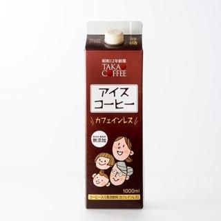 カフェインレスシリーズ - 老舗コーヒー専門店 高尾珈琲株式会社
