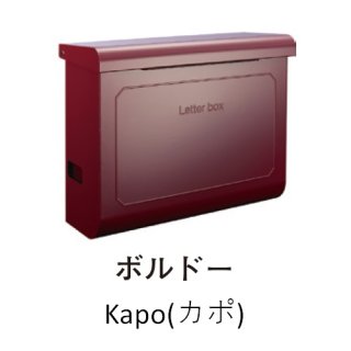kapo カポ ボルドー/グリーン