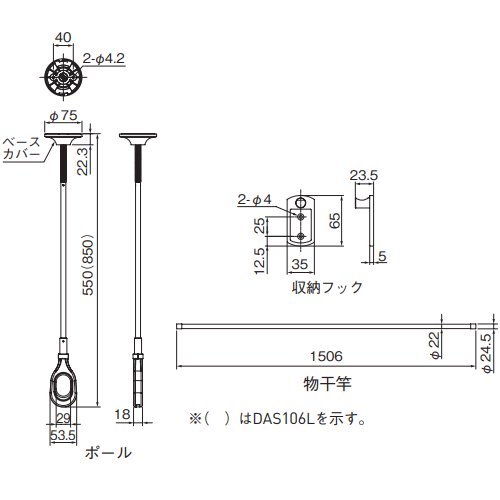 屋内物干 天井取付タイプ・物干竿1m付 KS-DAS106 スタンダードサイズ