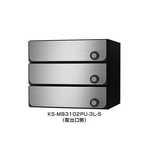 makoさん専用　　ポポラス　株立ち　336 ナスタ 集合ポスト3戸 | 前入後出タイプ - マルヨシショップ