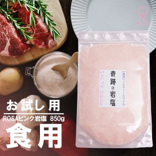 奇跡の岩塩 【食用】  ヒマラヤ岩塩 ピンクパウダー1kg
