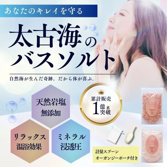 ロイヤルバスソルト ピンクパウダー 850g｜ヒマラヤ岩塩専門店