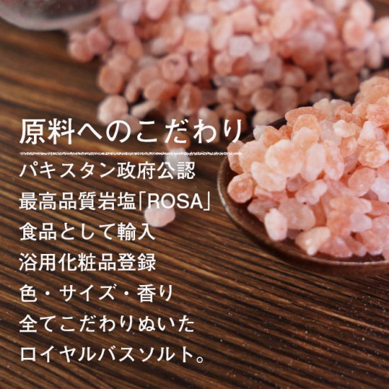 ロイヤルバスソルト ピンクパウダー 1kg｜ヒマラヤ岩塩専門店
