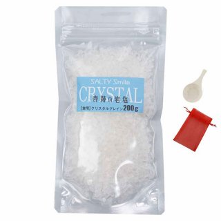 奇跡の岩塩 【食用】 クリスタルソルト 200g 2袋 ミルサイズ