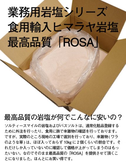 ヒマラヤ岩塩 業務用 ピンクパウダー 粗目 食用 バスソルト 10kg