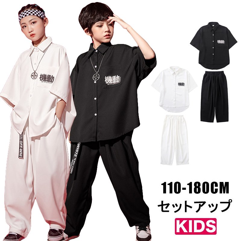 キッズダンス衣装 セットアップ 白 黒 ヒップホップ 衣装 ダンス衣装 キッズ 子供ダンス服 ダンスウェア K-POP 韓国 レーサー ジャケット  パンツ