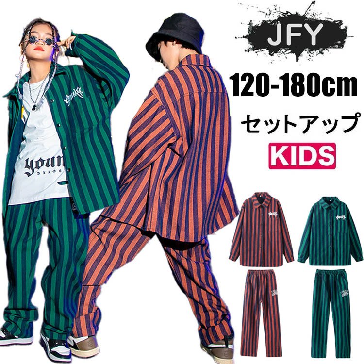 セットアップ】キッズダンス 衣装 セットアップ ヒップホップ キッズ