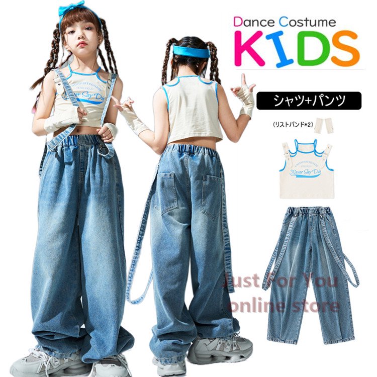 キッズダンス 子供服 タンクトップ ショート丈 女の子 ダンス衣装 Hiphop サロペットパンツ ジーパン 子供服 セットアップ 春 夏 秋  イベント ダンス発表会 練習着 110-180cm - just-for-you